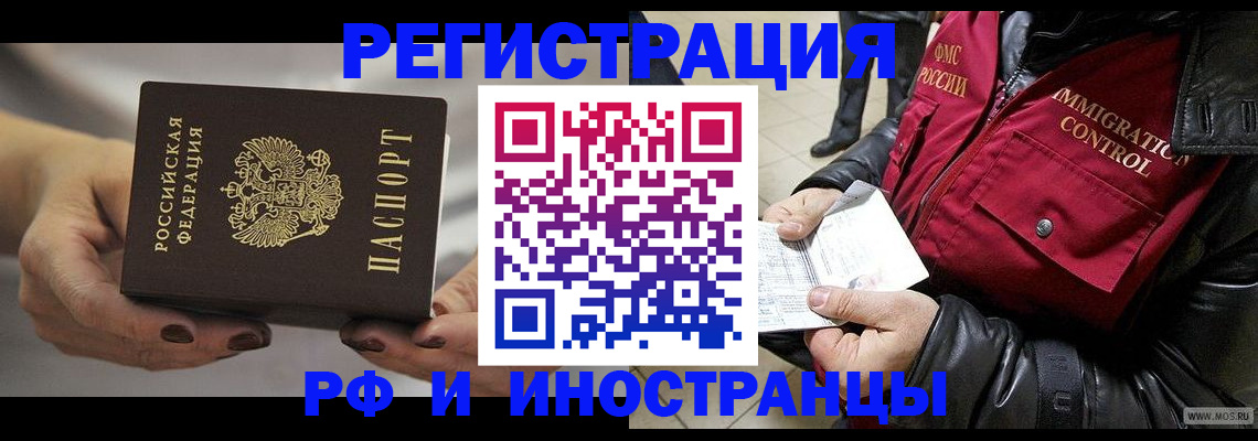 прописка гарантия в Торжоке