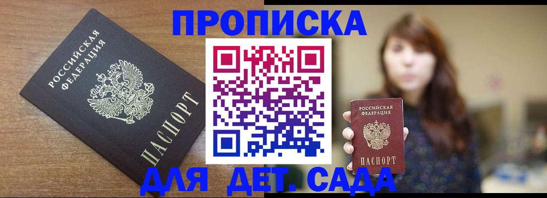 прописка поиск в Торжоке