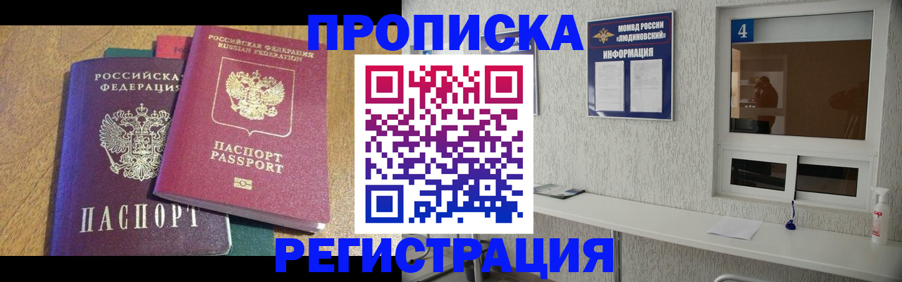 временная регистрация в Торжоке
