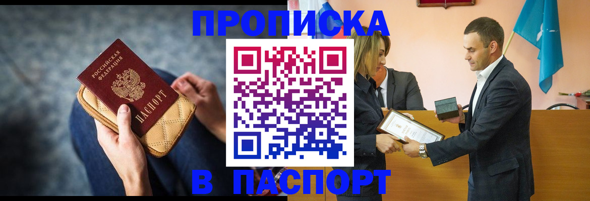временная регистрация гарантия в Торжоке