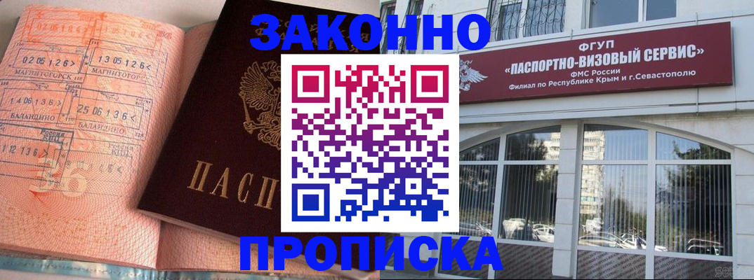 прописка в квартире в Торжоке