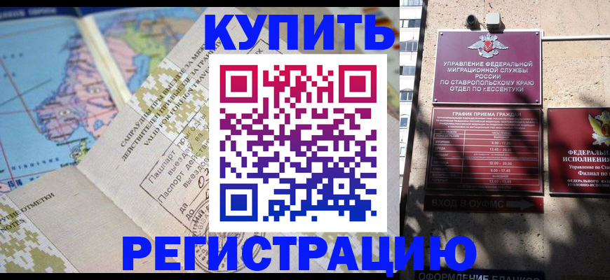 прописка паспорт в Торжоке