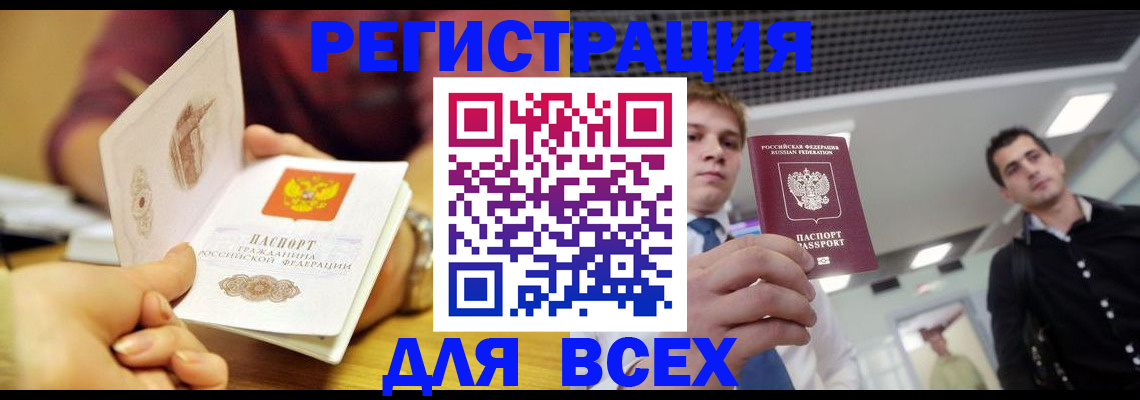 временная прописка в Торжоке