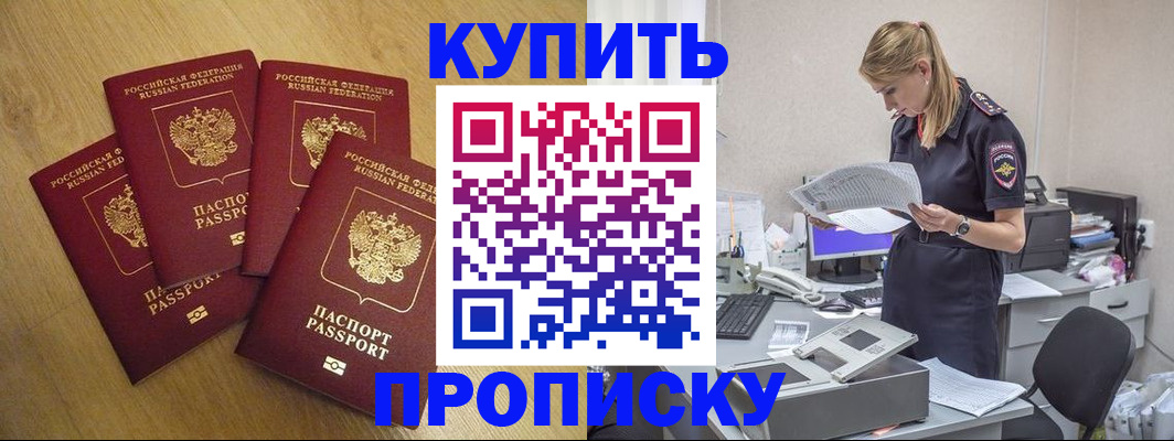 прописка для кредита в Торжоке